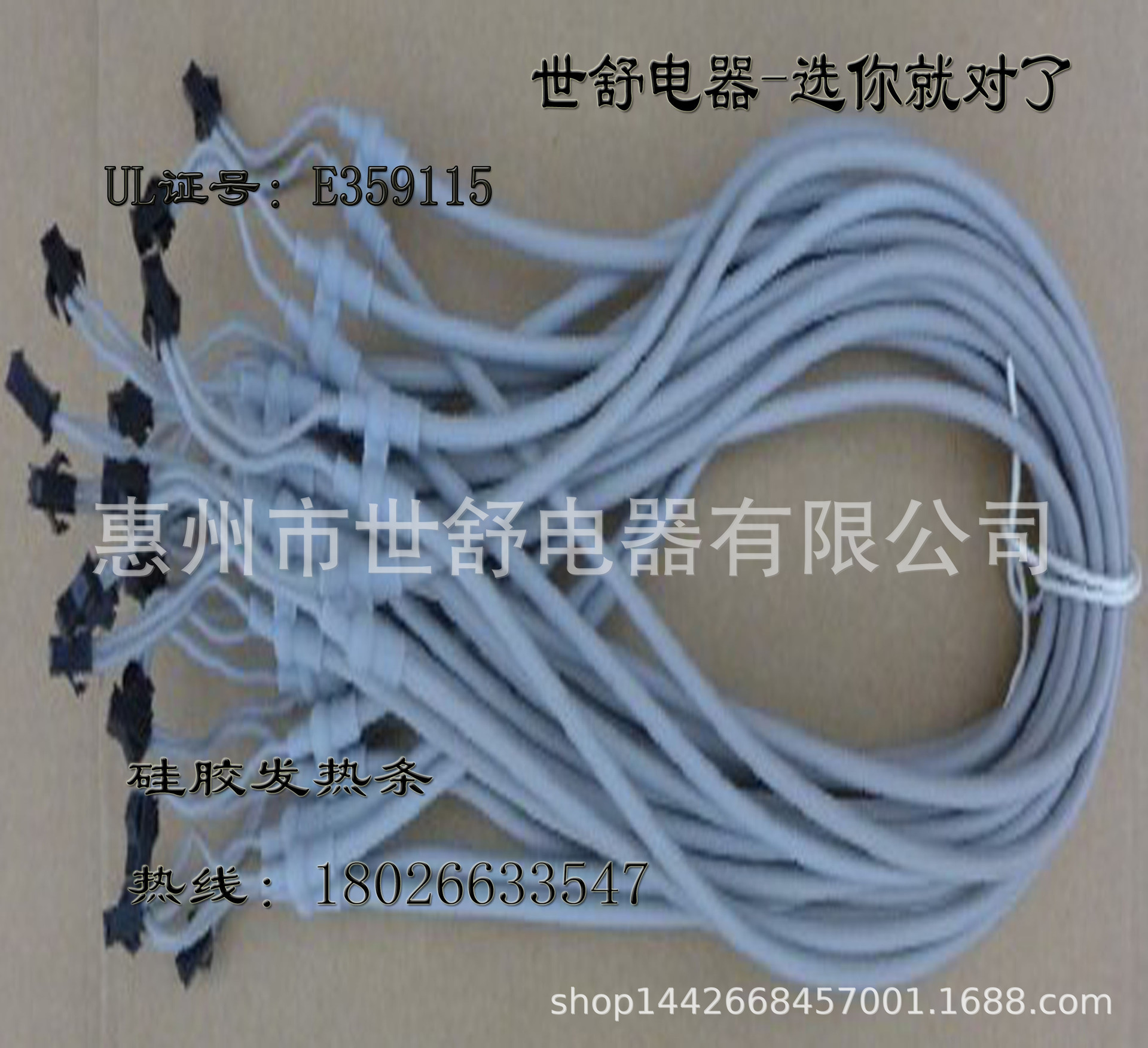 厂家供应电热衣架发热线 电热毛巾架发热线 加热线 1000米包邮