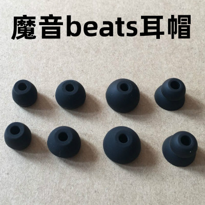 Suitable for magic sounds beats Headset silicone sleeve powerbeats Sleeves Ear cap parts wireless Bluetooth