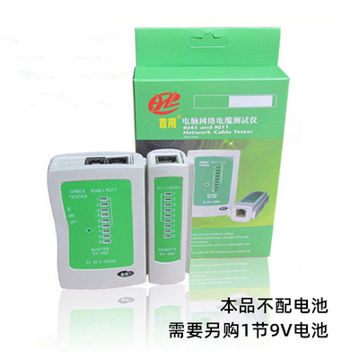 白色测试仪 多功能RJ45网线检测工具RJ11电话线测试仪 批发