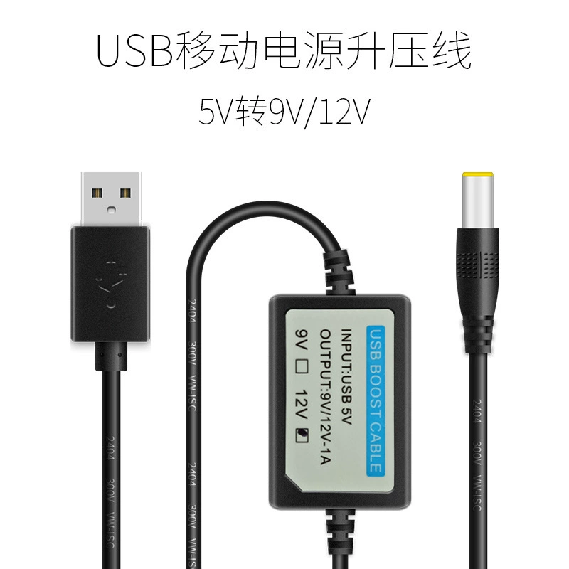 USB-кабель для повышения напряжения с 5В до 9В/12В, круглый разъем, оптический, для роутера, бытовой техники, универсальный DC-кабель для питания и передачи данных DKP-01