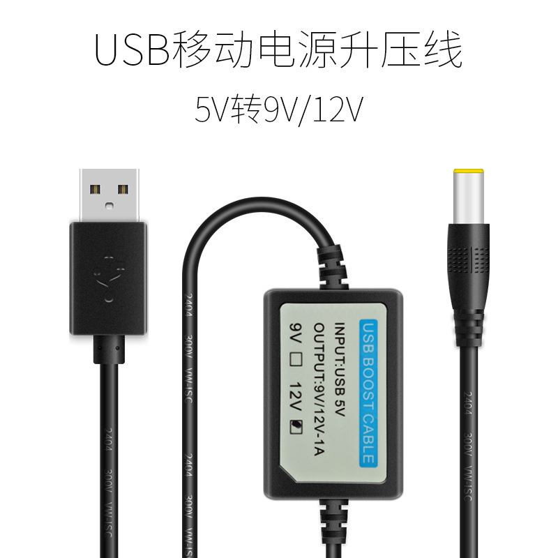 USB Boost Cable 5V to 9V12V Round Hole Light Cat Router Small Household Appliances Universal Dc Power Data Cable Dkp-01