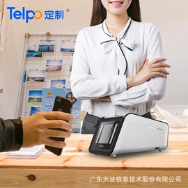 结算设备;人脸识别设备;商业专用设备