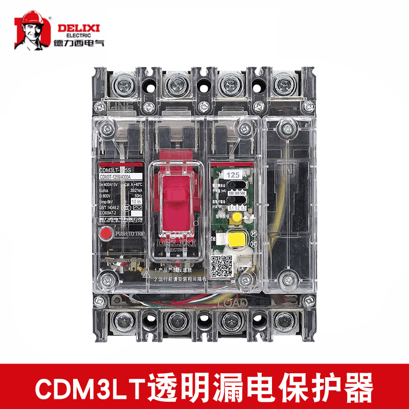 透明漏电保护器CDM3LT-125S/4300A德力西塑壳断路器