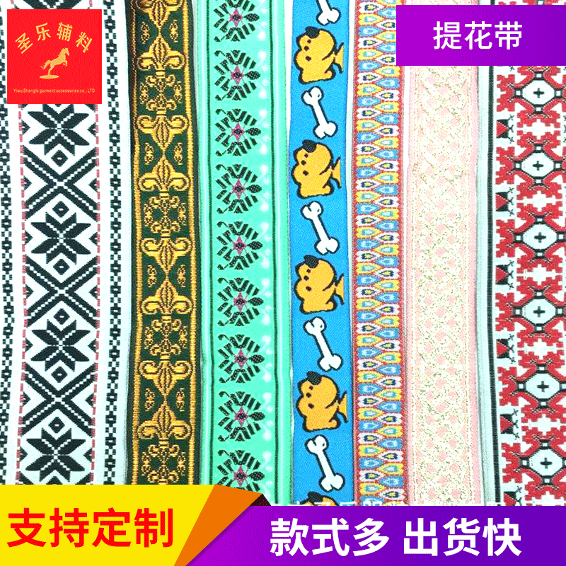 厂家直销电脑提花带 织带 服装商标辅料可来样订