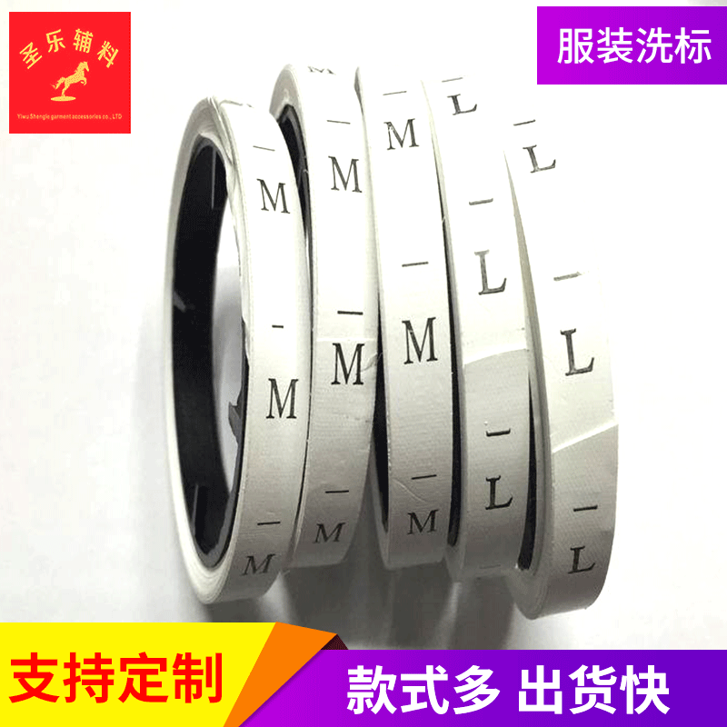 现货供应S-XXXXL号码标尺码标涤纶晴纶棉成分标服装洗标批发