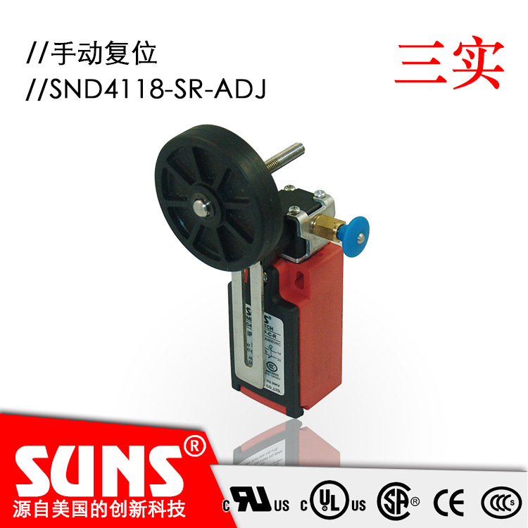 SUNS美国三实供应塑料壳体 带复位安全开关SND4118-SR-ADJ