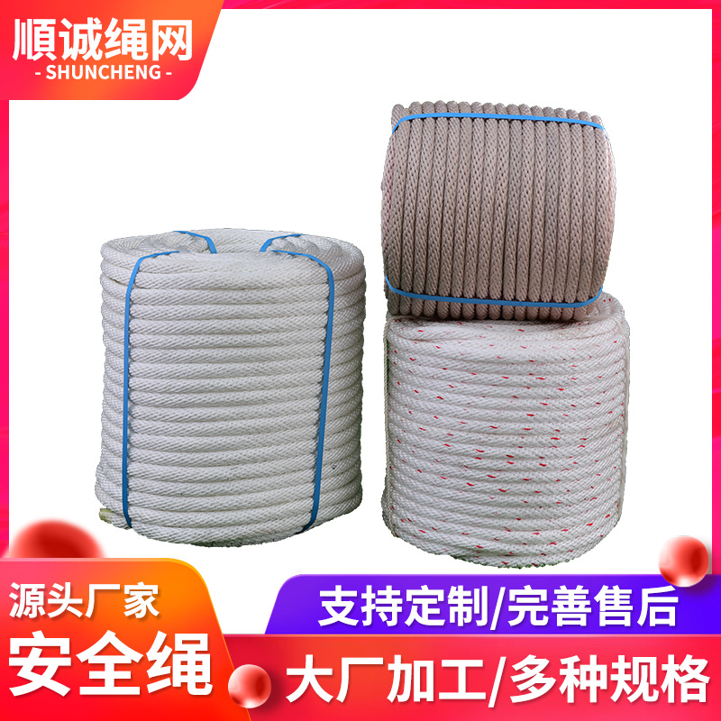 全编高空作业安全绳 消防安全绳 厂家直销高空作业户外消防救生绳