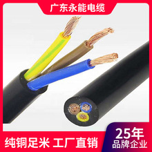 �W��3X2.5 VDE������ϩPVC�^��ܛ늾���|h05vv-f3G2.5늾�