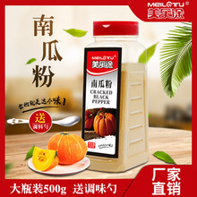 南瓜粉500g瓶装农家烘焙原料果蔬粉代餐粉面点调色面食果蔬粉