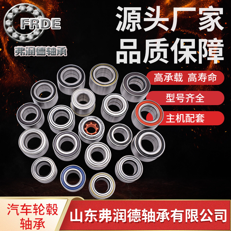 Production and Sales of Automobile Wheel Bearings Wheel Units Non-Standard Bearings Customized Front Wheel Bearings Wheel Bearings