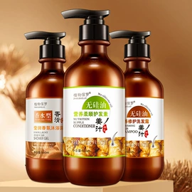 发膜、倒膜;沐浴液沐浴露;洗发水