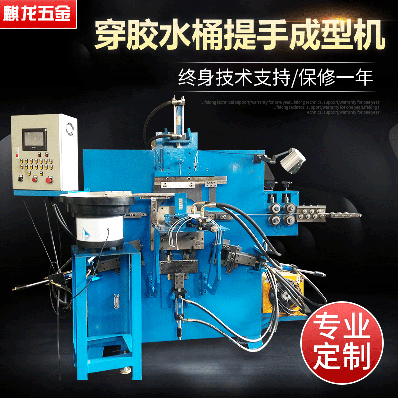 油漆桶把手设备高精度提手折弯机五金桶钩打扣机铁丝成型机高效率