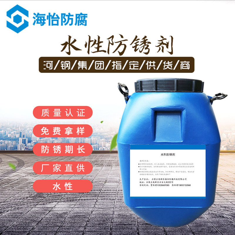 Metal Water-Based Anti-Rust Agent, Steel Bar Steel Plate Anti-Rust Liquid, Water-Based Anti-Rust Oil, Rust-Proof Agent, Water-Based Metal Anti-Rust Agent Metal Water-Based Anti-Rust Agent, Steel Bar Steel Plate Anti-Rust Liquid, Water-Based Anti-Rust Oil, Rust-Proof Agent, Water-Based Metal Anti-Rust Agent