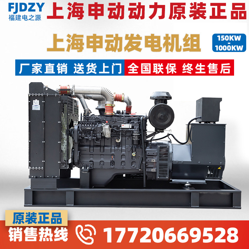 上海申动200KW300/400/500/600/700/800/900/1000/全自动发电机组