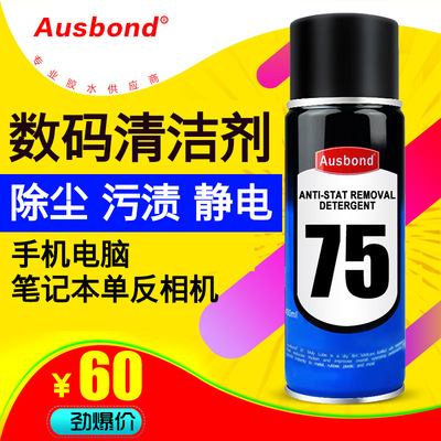衣物防静电喷雾剂抗静电清除剂除尘液干洗剂手机设备屏幕除尘抗静|ru