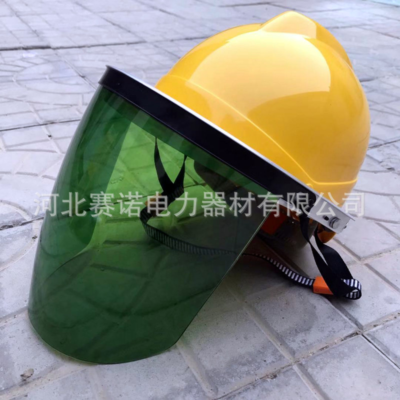 电工挡电面罩安全帽电力操作防电有机玻璃面屏式安全帽殿力