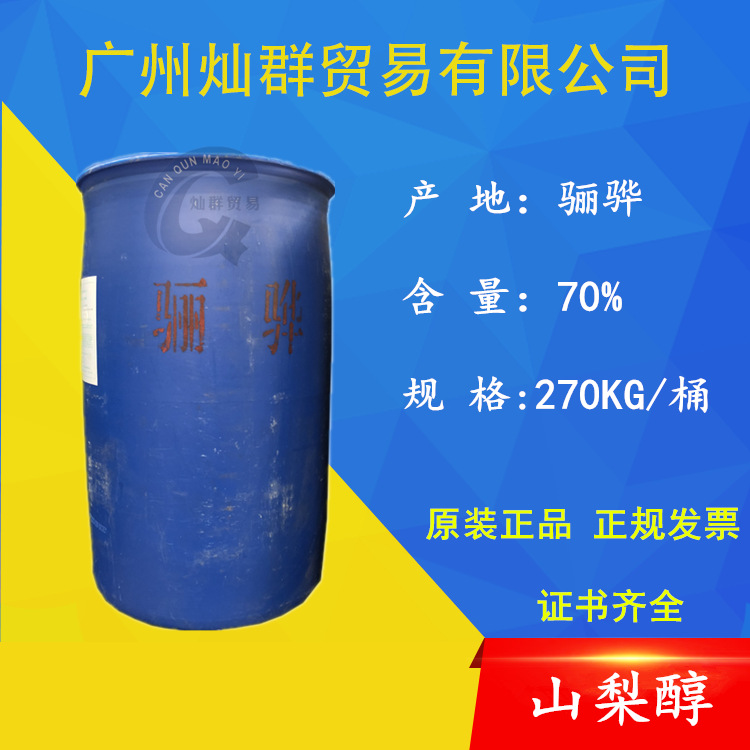 供应骊骅山梨糖醇食品剂山东骊骅甜味剂防腐剂保湿剂烘焙木糖醇