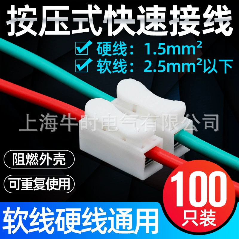 Клеммная колодка нажимного типа CH-2 для светодиодов, огнестойкая, двухпозиционная, для двухпроводных соединений, специальная для светодиодов