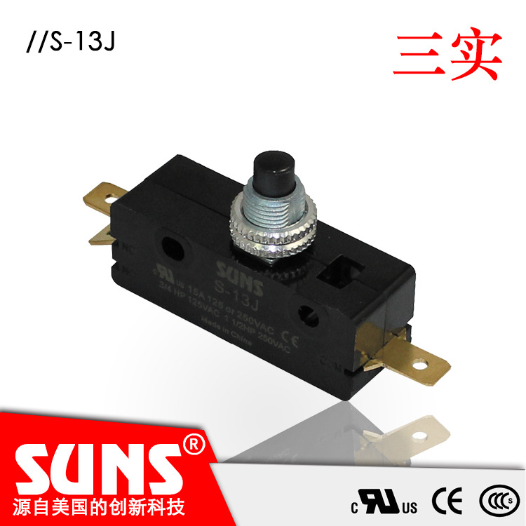 SUNS美国三实S-13J通用型微动开关 面板安装触杆 速动开关 灵敏