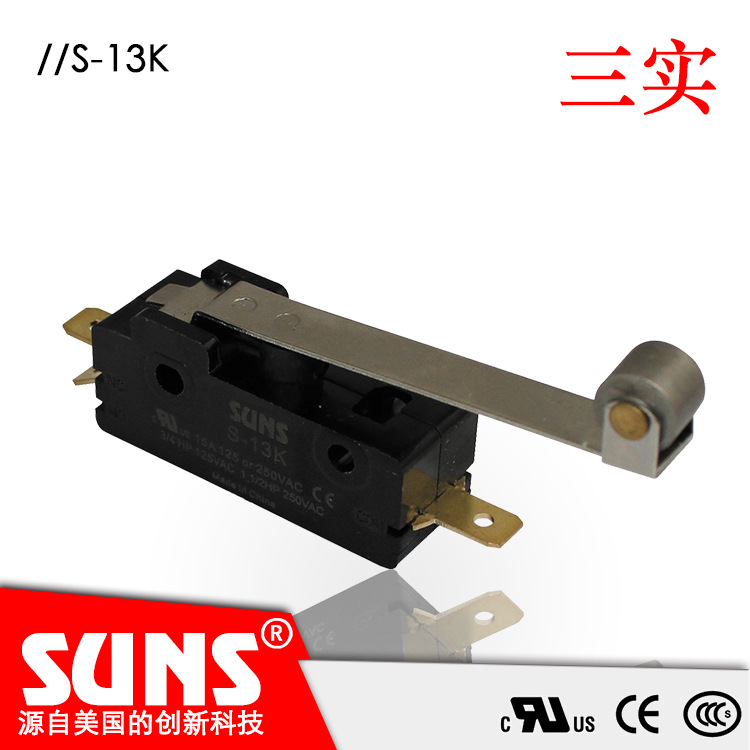 SUNS美国三实S-13K通用型微动开关 带滚轮压板型触发速动开关
