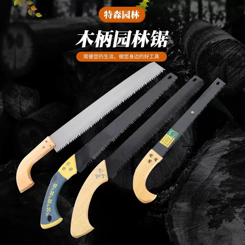木柄园林锯三面磨齿木柄手板锯 户外手锯塑把强力园林锯货源批发