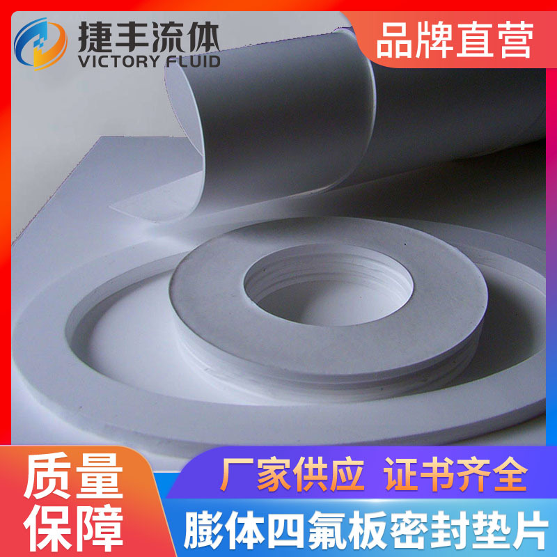 德国7mm膨体四氟板密封垫片材料拉伸PTFE