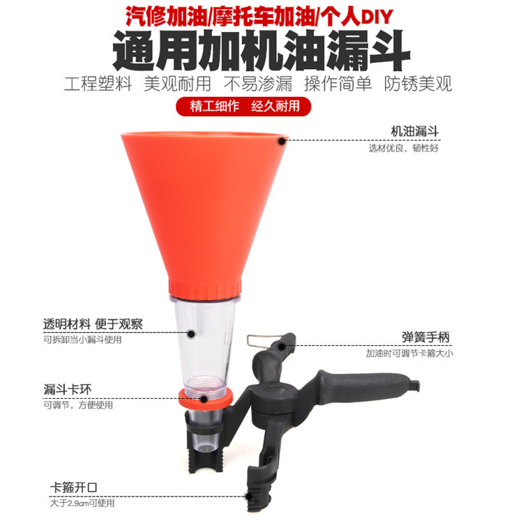 换机油加注器汽车摩托车加柴汽油机油燃油装液体水酒加长漏斗工具