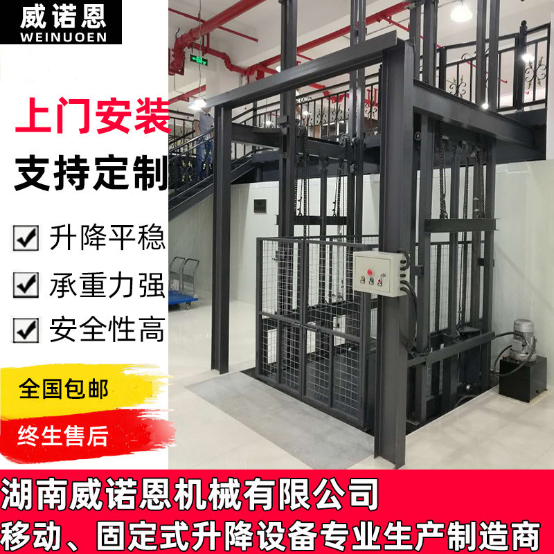 厂家销售厂房升降货梯电动液压举升机固定导轨式液压升降平台货梯