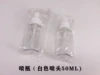 White sprayer, 50 ml