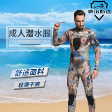户外连体拉链潜水服男速干防晒修身冲浪泳衣浮潜衣水母衣跨境批发