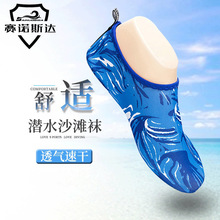 批发浮潜装备男女加厚防滑潜水鞋 冬泳袜成人浮潜袜鞋沙滩鞋