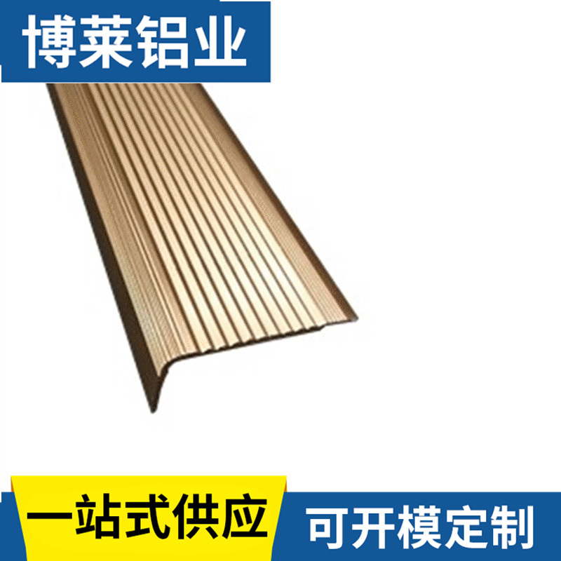 铝合金压条收边条 棕色金色L型直角收边条 地毯压条铝型材