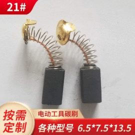 碳刷、电刷;石墨;五金配件包装