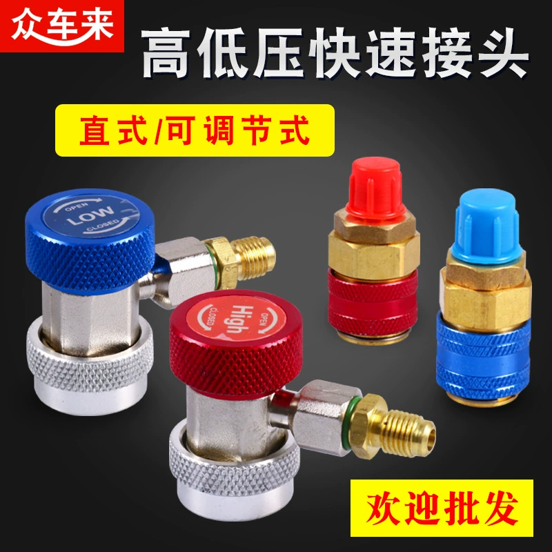 Автомобильный кондиционер измеритель хладагента высокого и низкого давления быстроразъемный соединитель кондиционер счетчик фторида снега коннектор фторидный инструмент