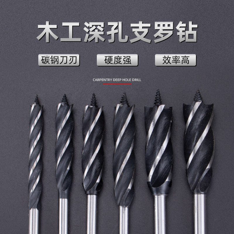 木工钻开孔器支罗钻头门锁扩孔器木工工具木板深孔钻头四槽四刃