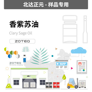 [��Ʒ]Zoteq - �����K�� Clary Sage Oil A026 �옷��β�ݾ���