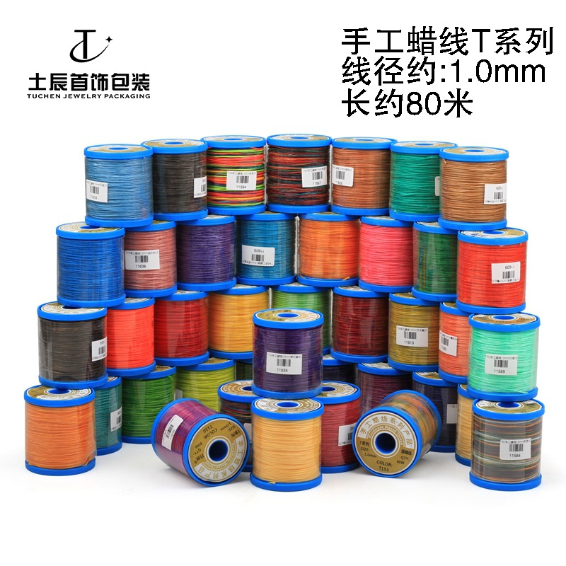 蜡绳手链项链绳腊线编织线材手串绳线材蜡线1.0mm编织线DIY