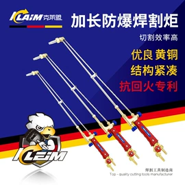 割炬;焊接材料附件;减压器