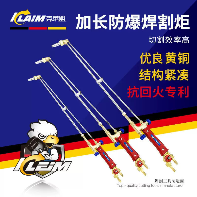 加长30型100300型气割枪切割机防爆不锈钢克莱煤气回火割炬液化气