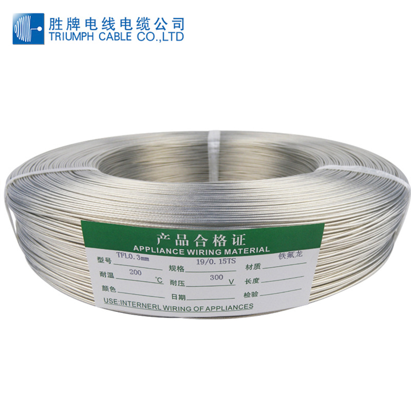 厂家供应铁氟龙高温线FF46 0.12平方氟塑料耐高温200℃电子线