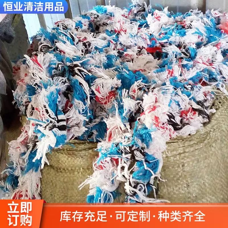 厂家批发吸水布吸油全棉棉丝杂色擦机纱棉花再生工业擦拭专用