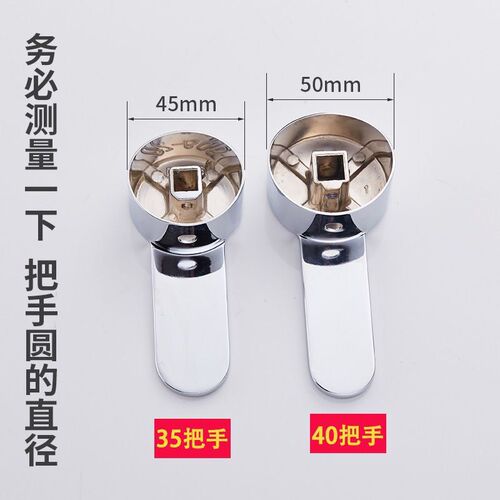Three-speed faucet handle shower bathtub basin vegetable basin hot and cold faucet alloy handle 35#40#
