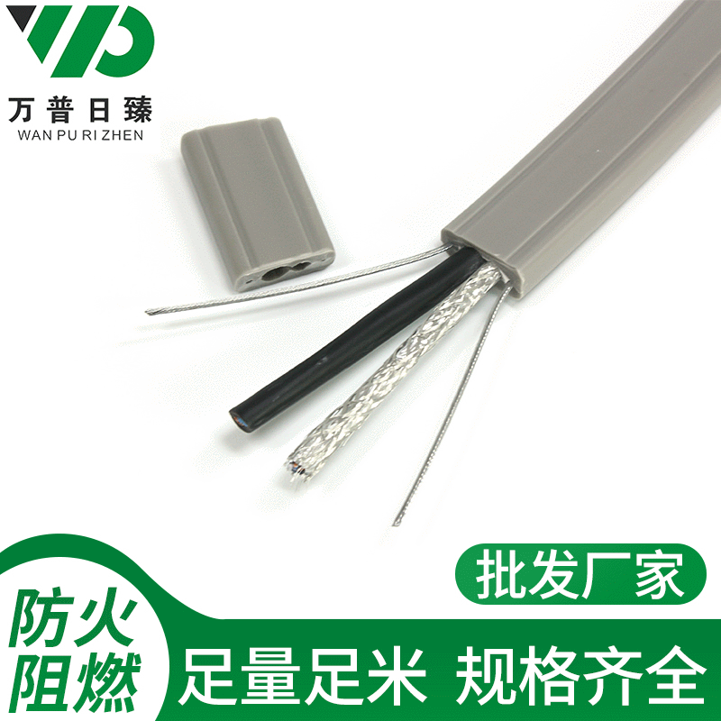 Event Special Offer Elevator Video Surveillance Cable TVVB2PG CAT6E SFTP Flexible Elevator Accompanying Cable