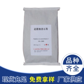 硅灰石;滑石粉;非金属粉末