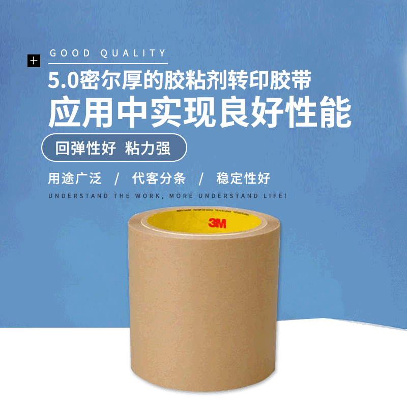 产品名称：3M 9458/927/9453/950 致密牛皮纸质离型纸胶带