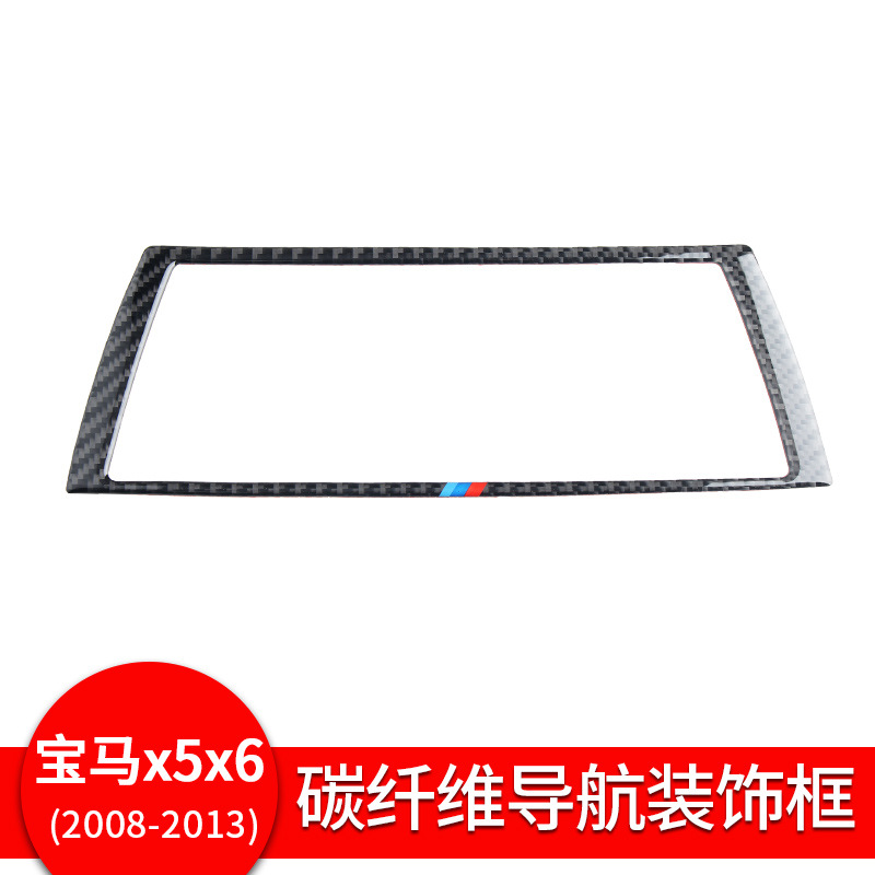 Suitable for BMW e70 e71 carbon fiber interior modification x5 x6 navigation decorative frame auto parts