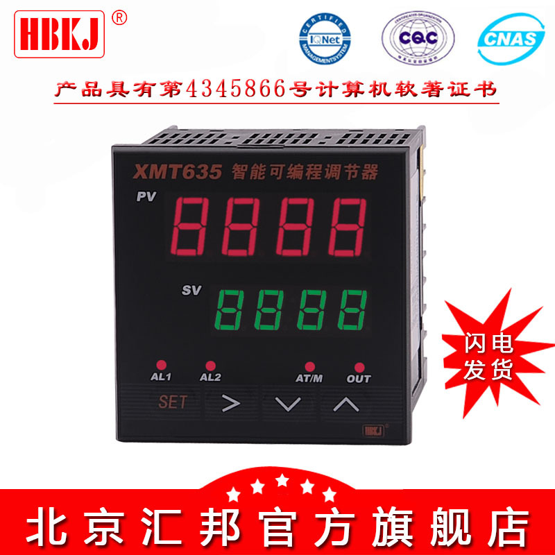 含税价 XMT635 可编程调节器 可编程调节仪 可编程控制器 64段