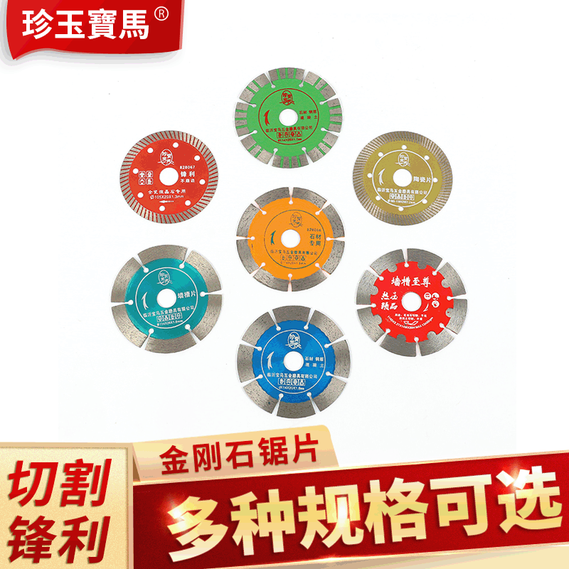 厂家现货金刚石锯片 大理石墙槽瓷砖槽机锯片 金刚石瓷砖切割刀