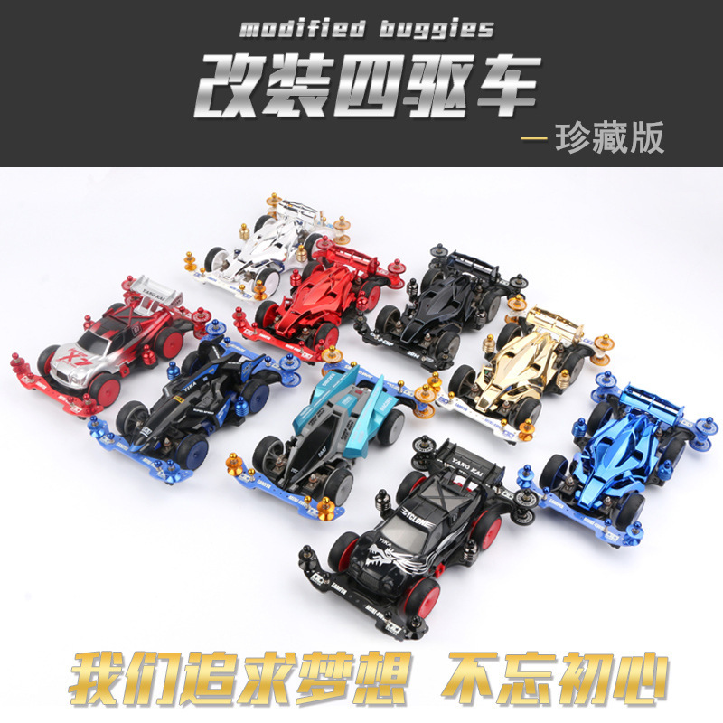 Dragon head phoenix tail guide wheel modified version of four-wheel drive racing car assembled toy car accessories four-wheel drive small racing car