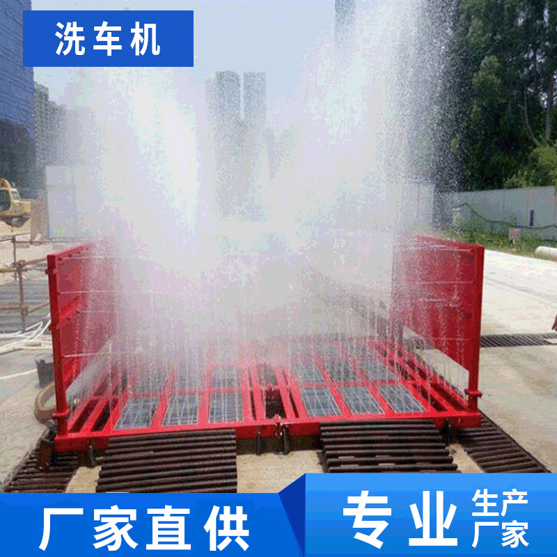 现货工程洗车机自动感应洗车台自动冲水大型工程洗轮机工地环保